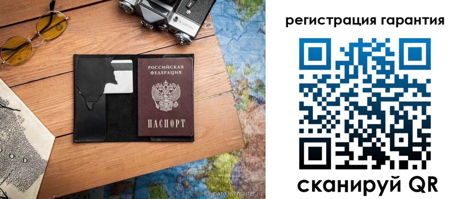 прописка для работы в Балее
