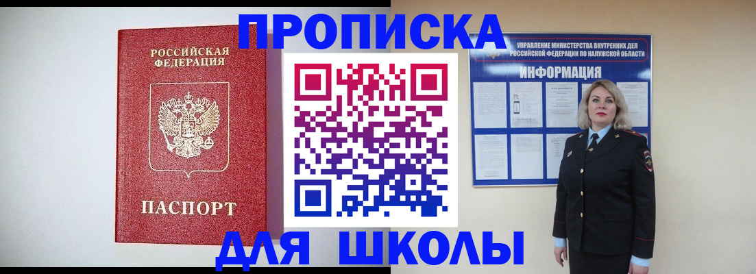прописка от собственника в Балее