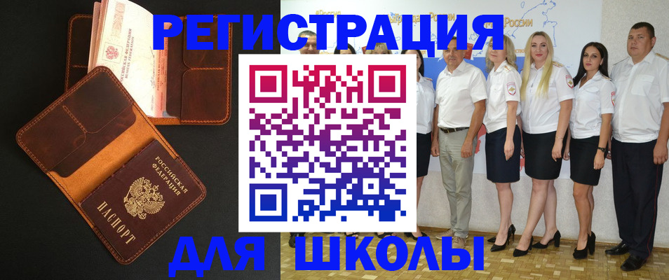 временная прописка в Балее