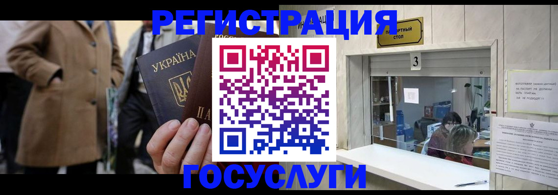 прописка штамп в Балее