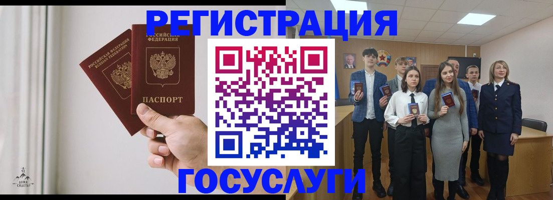 временная регистрация гарантия в Балее